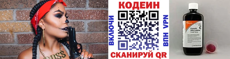 мега вход  Пыталово  Кодеиновый сироп Lean Purple Drank 