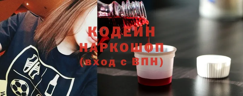 OMG   Пыталово  Codein напиток Lean (лин) 