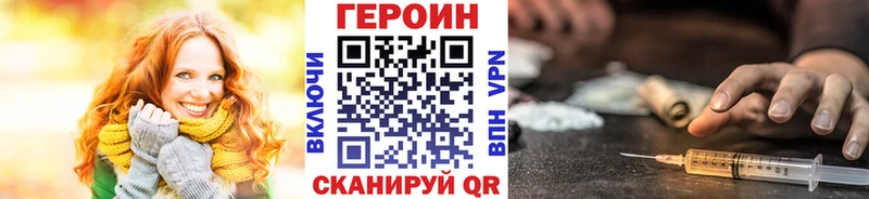 Героин VHQ  Пыталово 