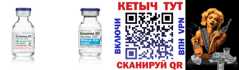 КЕТАМИН ketamine  Пыталово 