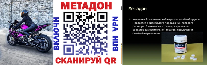 Метадон кристалл блэк спрут tor Пыталово цены